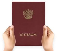 Купить диплом КемГИК на бланке ГОЗНАК как и где заказать Купить диплом КемГИК на бланке ГОЗНАК как и где заказать