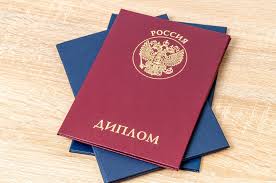 Официальная покупка диплома ПущГЕНИ как и где приобрести легально