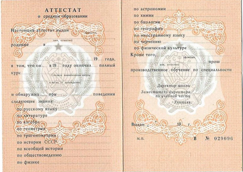 Официальная покупка диплома ПущГЕНИ как и где приобрести легально